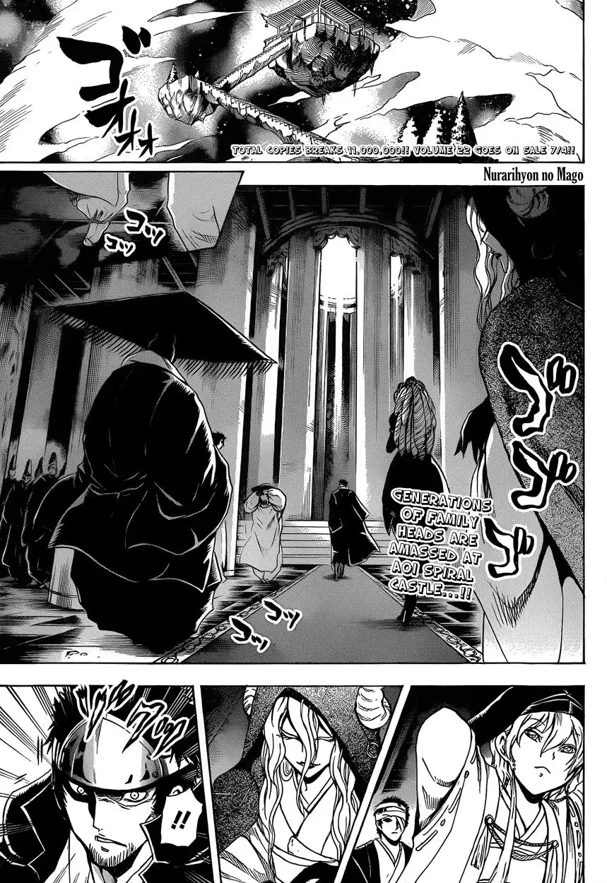 Nurarihyon No Mago Chapter 204 4